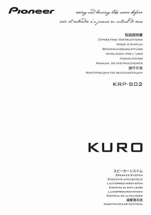 Pioneer Speaker System KRP-S02-page_pdf